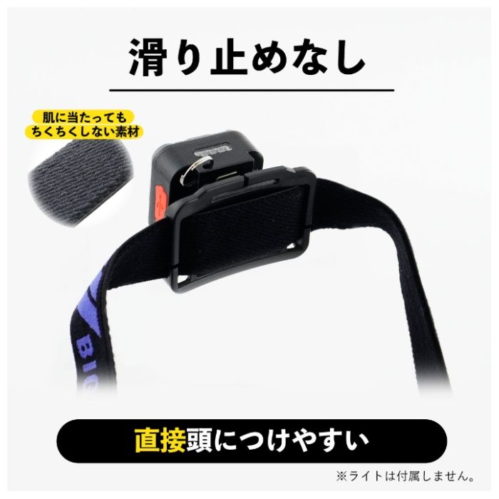 イトー BM　EVO専用ヘッドライトアタッチメント BPML-EVO-HA1の説明画像5