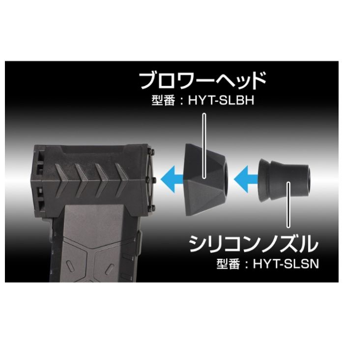 ジェントス 小型ブロワー　疾風 HYT-SLの説明画像2
