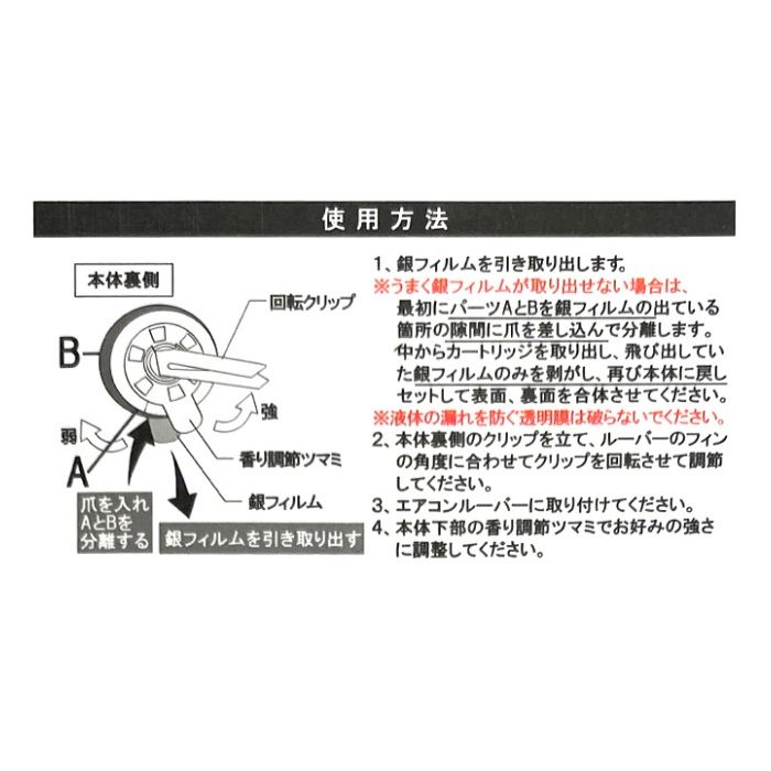 ホワイトムスク　エアコンクリップ NF663　グレイッシュブルーの説明画像2