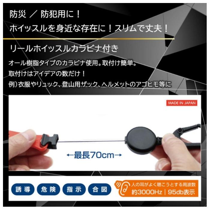 トーヨー リール式ホイッスルカラビナ付き 黒 NO.27‐BKの説明画像2