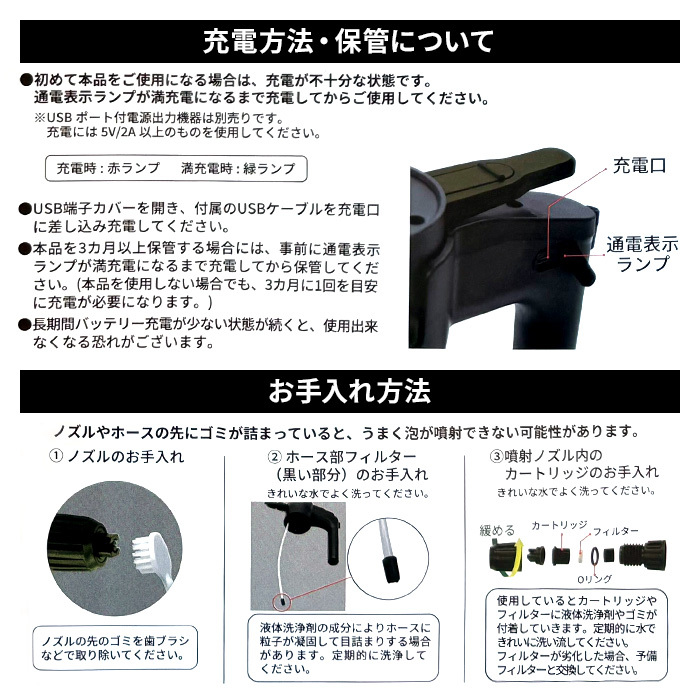 ナフコ 充電・加圧式洗車発泡スプレー 1.5Lの説明画像4