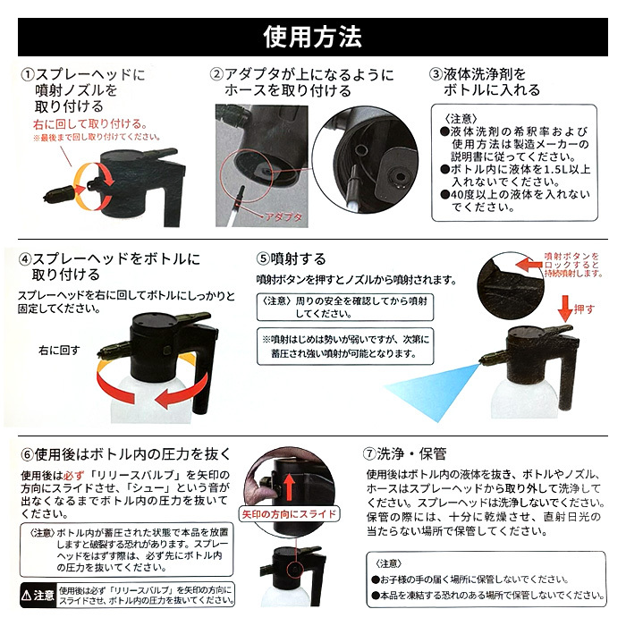 ナフコ 充電・加圧式洗車発泡スプレー 1.5Lの説明画像5