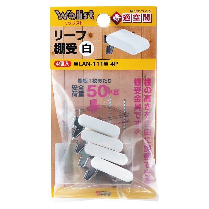 waki リーフ棚受 白 WLAN-111W 4P