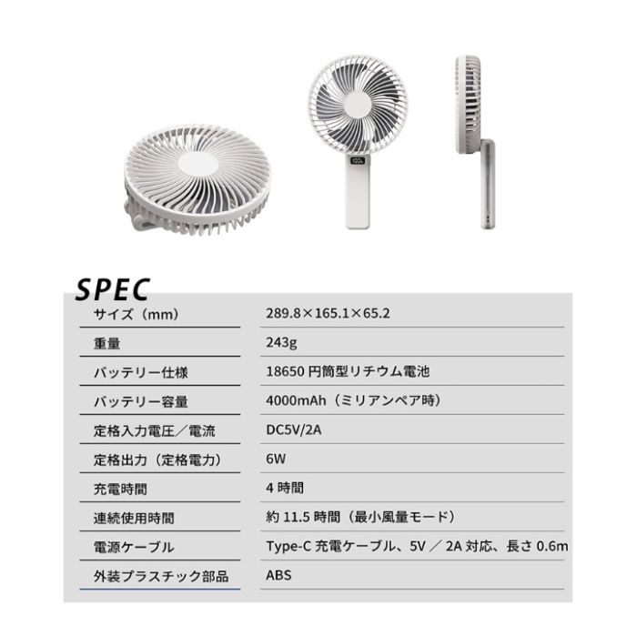 ハンディファンビック GW-FW-BIG-MWの説明画像4