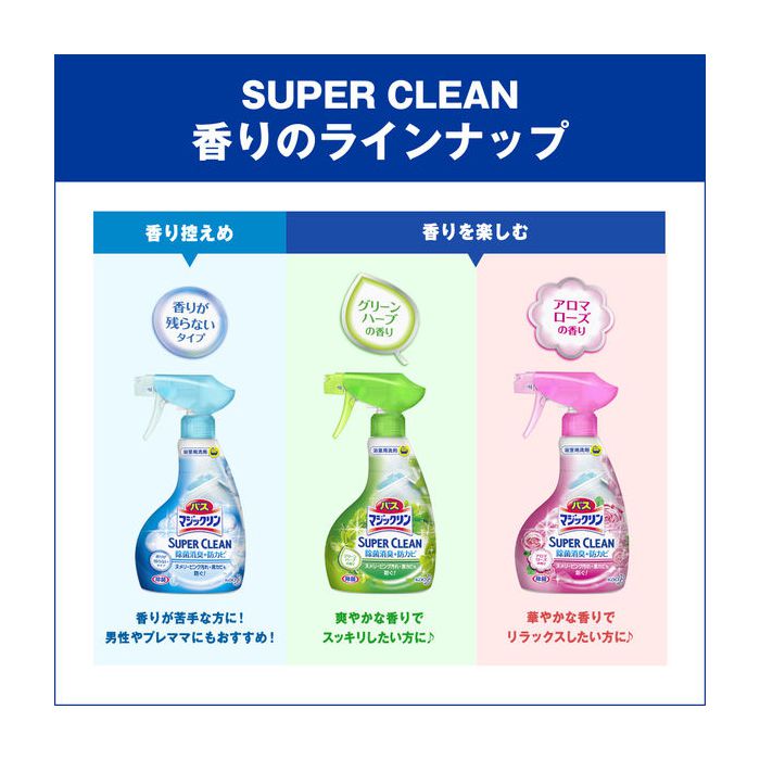 日本最級 KAO バスマジックリン SUPERCLEAN 香りが残らない詰替330ml