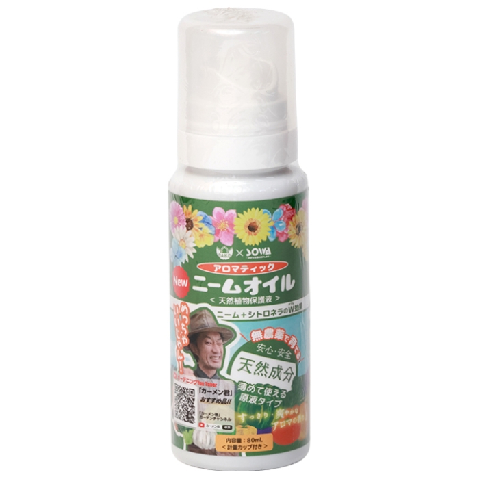 ダイコー アロマティックニームオイル 80ml