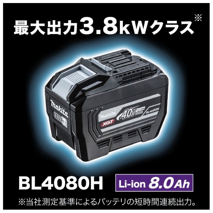 マキタ 40V充電式チェンソー　モータ部のみ MUC030GZRの説明画像6