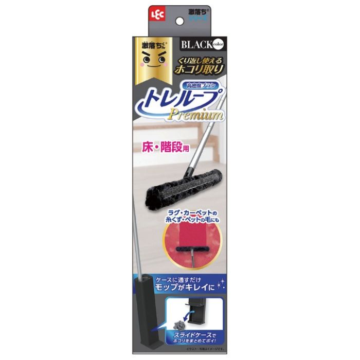 激落ちくん トレループ プレミアム 床・階段用ワイパー ブラック