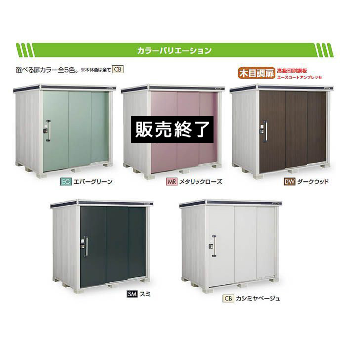 ヨド エルモLMD-2518【Cパック】間口2628.5mm●おしゃれでサビに強い物置/(EG)エバーグリーンの説明画像2