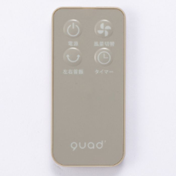 QUADS(クワッズ) DCリビングサーキュレータ―ファン スマートエアDC QS539GWの説明画像3