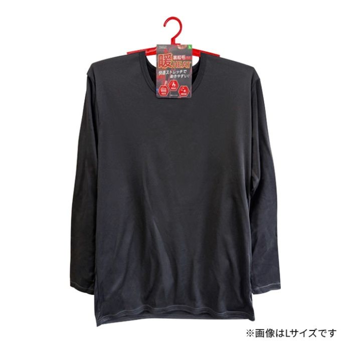 紳士フライス裏起毛インナー　丸首 LL