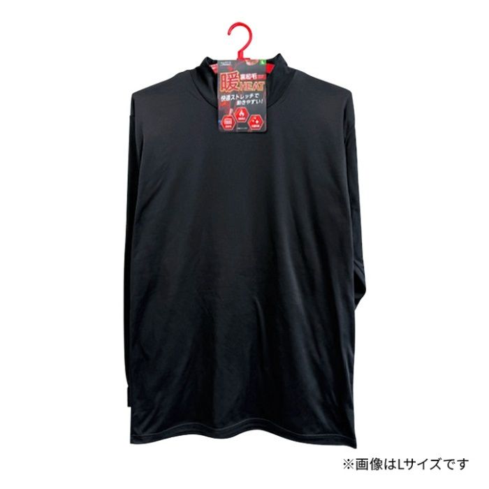 紳士フライス裏起毛インナー　ハイネック M