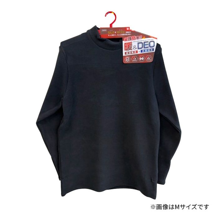 紳士シルクウールインナー　起毛モックネック M