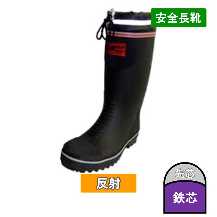 軽量安全長靴 RMT-7500 ブラック(M、LL、XL) LL(27.0cm)