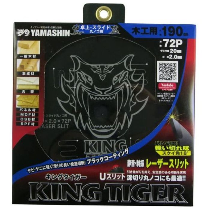 Y'sGOD JAPAN キングタイガー　卓上、スライド丸ノコ用 190mm　MAT-KT-190Sの説明画像2