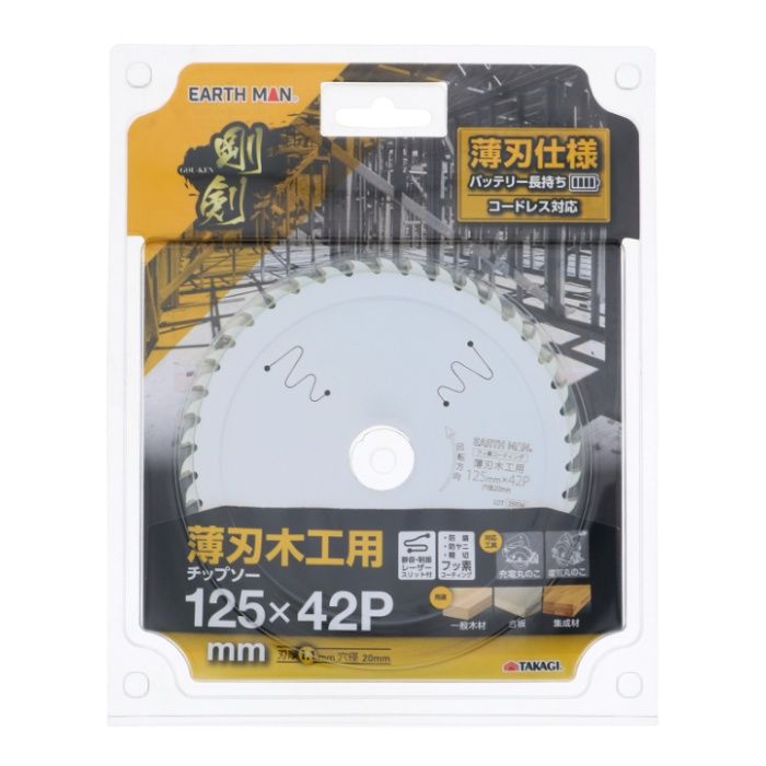 EARTH MAN 剛剣　薄刃木工用チップソー 125mm×42Pの説明画像2