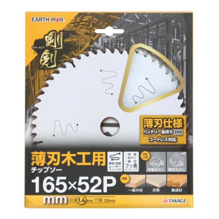 EARTH MAN 剛剣　薄刃木工用チップソー 165mm×52Pの説明画像2