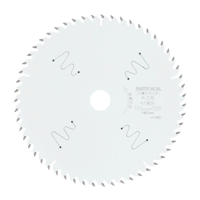EARTH MAN 剛剣　薄刃木工用チップソー　組刃 165mm×55P