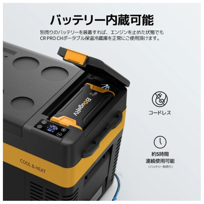 ISSYZONE JAPAN BougeRV CR Pro CH ポータブル保温冷蔵庫 25Lの説明画像3