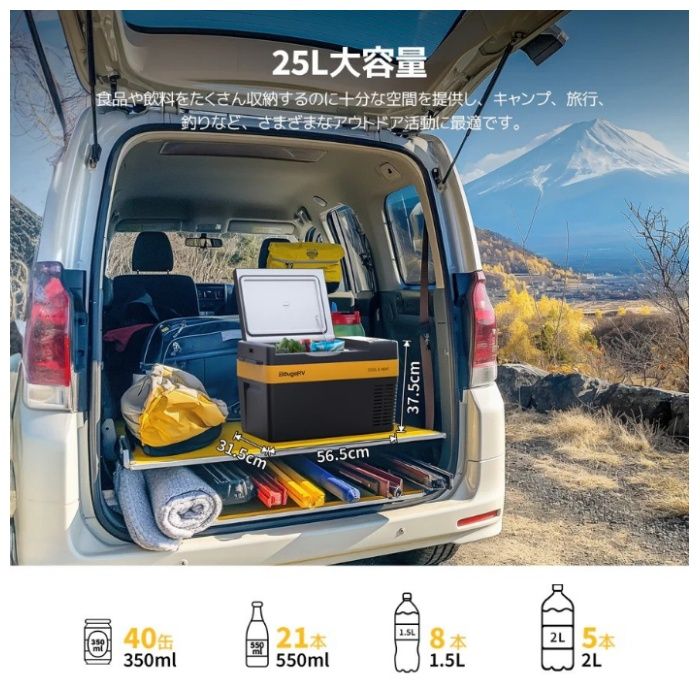ISSYZONE JAPAN BougeRV CR Pro CH ポータブル保温冷蔵庫 25Lの説明画像4