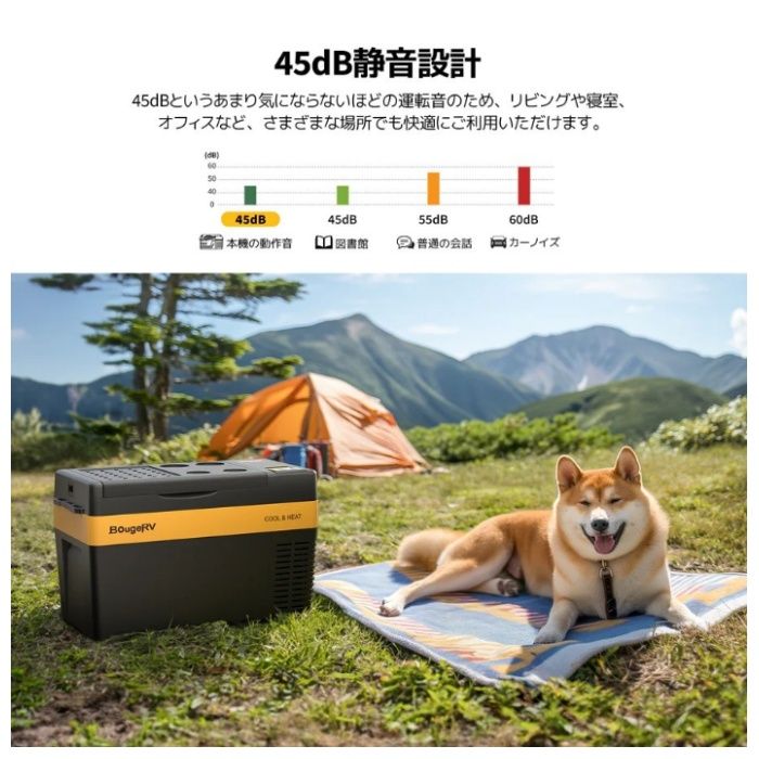 ISSYZONE JAPAN BougeRV CR Pro CH ポータブル保温冷蔵庫 25Lの説明画像5
