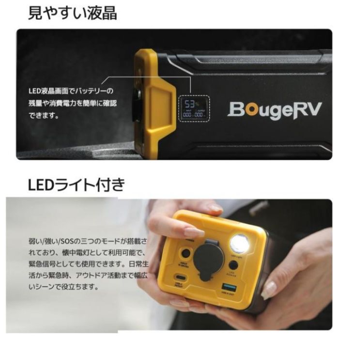 ISSYZONE JAPAN BougeRV ポータブル電源 車載冷蔵庫バッテリー 220Wh(ACアダプター付属) SYZ-200Jの説明画像3