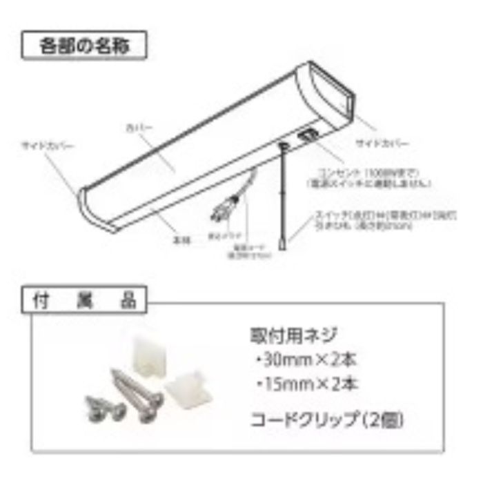オーム電機 流し元灯 20形 引き紐式 LT-LSL13D-HSの説明画像6