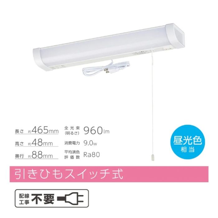 オーム電機 流し元灯 15形 引き紐式 LT-LSL09D-HSの説明画像2