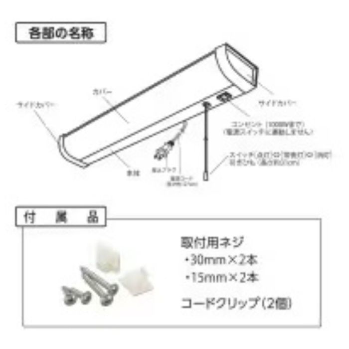 オーム電機 流し元灯 15形 引き紐式 LT-LSL09D-HSの説明画像6