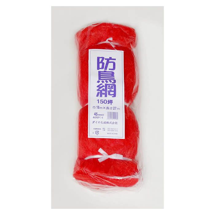 防鳥網45mm目 150坪 18m×27m