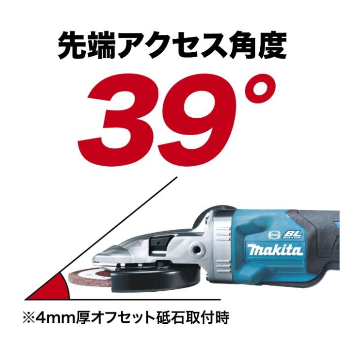 マキタ 40V充電式フラットヘッドグラインダ　本体 GA056GZの説明画像2