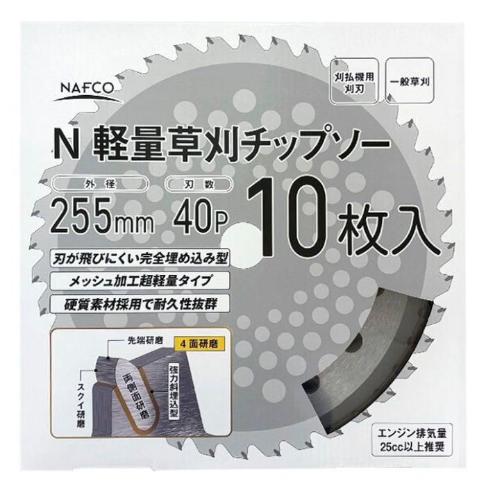 ナフコ 軽量草刈チップソー10枚入 255×40
