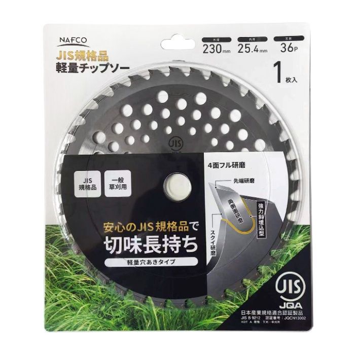 京セラ 160mm金属8枚刃の通販｜チップソー｜草刈り機・刈払機の替刃