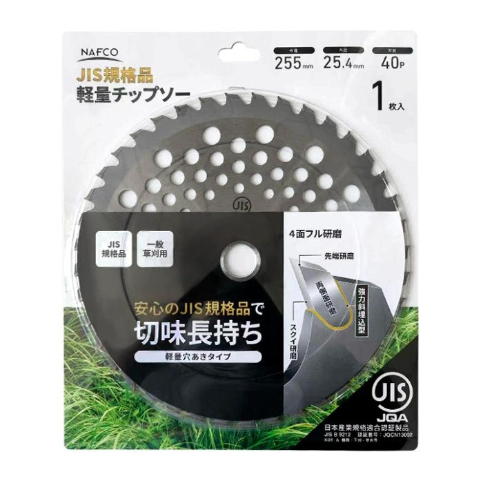 ナフコ JIS規格品 軽量チップソー 255mm×40P