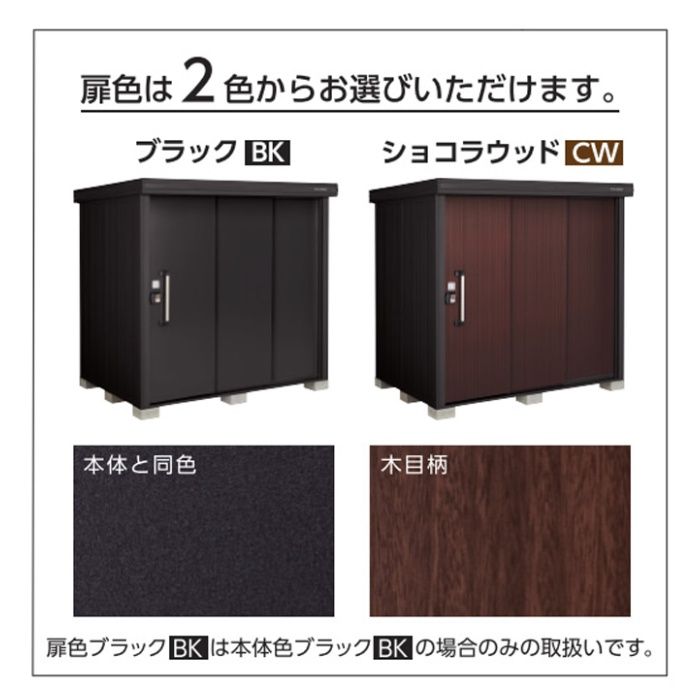ヨドコウ ヨド物置BLACKエルモ【Bパック】 間口2628.5mm LMD-2515-BK(BK)の説明画像4