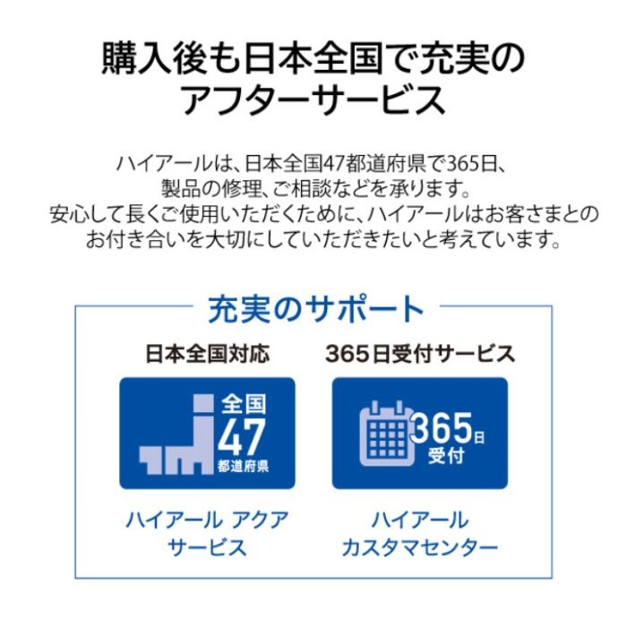 Haier(ハイアール) 直冷式前開冷凍庫102L JF-HSU10A(W)の説明画像10