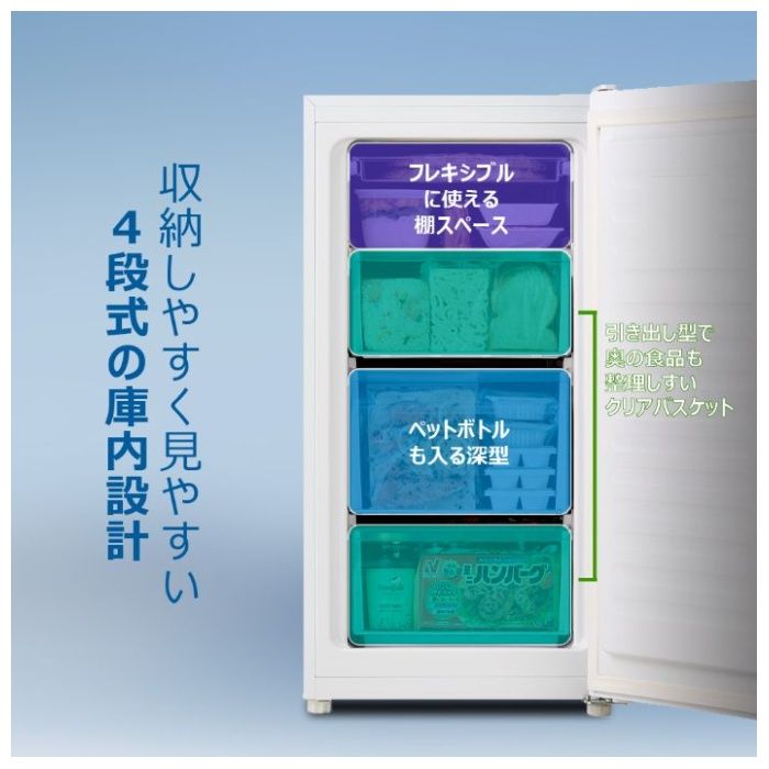 Haier(ハイアール) 直冷式前開冷凍庫102L JF-HSU10A(W)の通販｜前開き