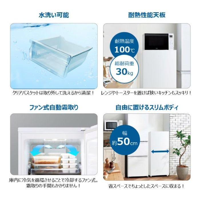 Haier(ハイアール) ファン式前開冷凍庫135L JF-HSU14A(W)の説明画像7