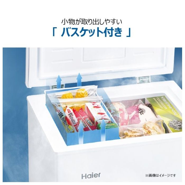 Haier(ハイアール) 直冷式上開冷凍庫100L JF-HSC10A(W)の説明画像5