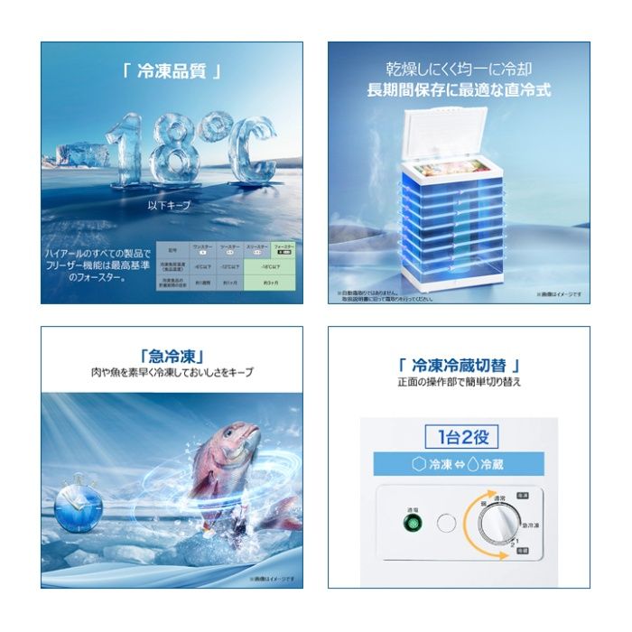 Haier(ハイアール) 直冷式上開冷凍庫142L JF-CW14A(W)の説明画像5