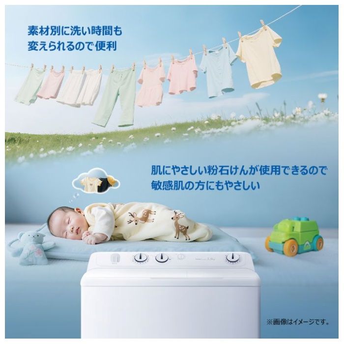 Haier(ハイアール) 二槽式洗濯機5.0kg JW-HSW50A(W)の説明画像7