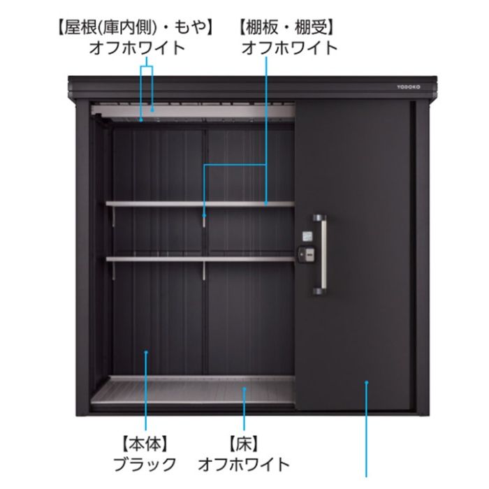 ヨドコウ ヨド物置BLACKエルモ【Cパック】 間口2628.5mm LMD-2518-BK(BK)の説明画像2
