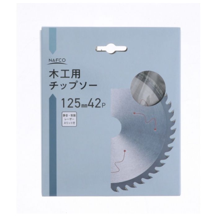 ナフコ 木工用チップソー 125mm×42Pの説明画像2