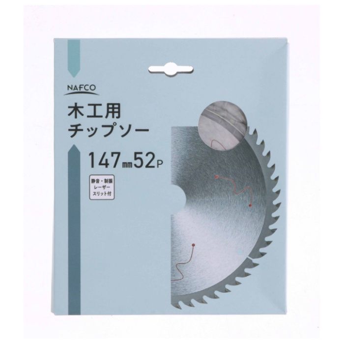 ナフコ 木工用チップソー 147mm×52Pの説明画像2