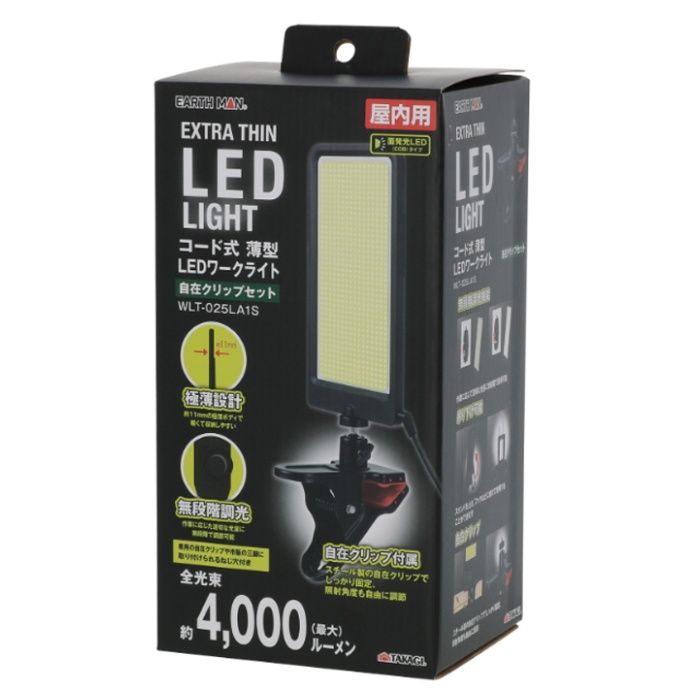 EARTH MAN 薄型LEDワークライト　自在クリップセット WLT-025LA1Sの説明画像2