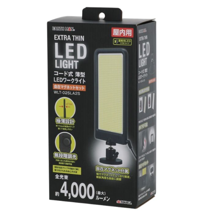 EARTH MAN 薄型LEDワークライト　自在マグネットセット WLT-025LA2Sの説明画像2