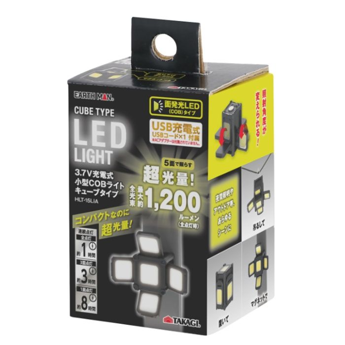 EARTH MAN 3.7V充電式小型COBライト　キューブタイプ HLT-15LiAの説明画像2