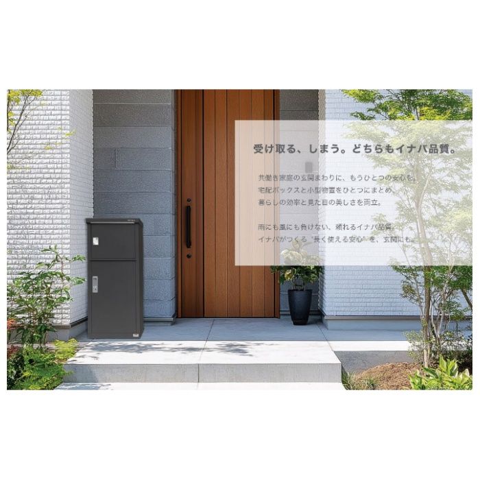 イナバ イナバ宅配BOX TBJ065C　【商品のみ】の説明画像2