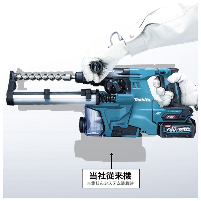 マキタ 40V充電式ハンマドリル　本体 HR011GZKVの説明画像4