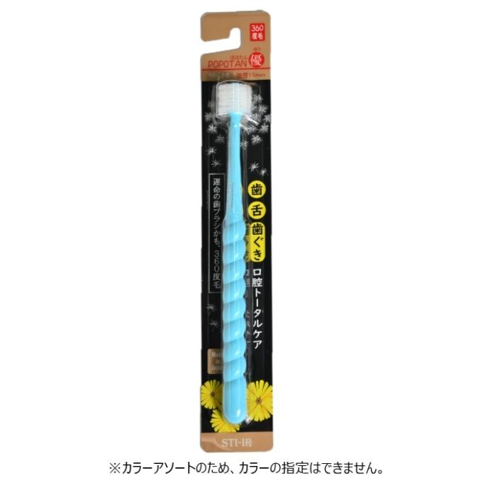 POPOTAN　優 やわらかめ